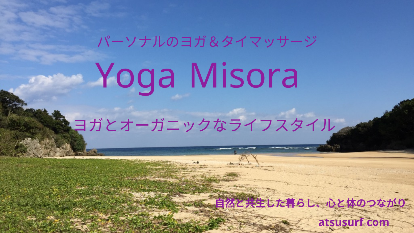 Yoga Misora atsusurf