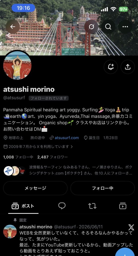X(ツイッター）アカウント乗っ取り