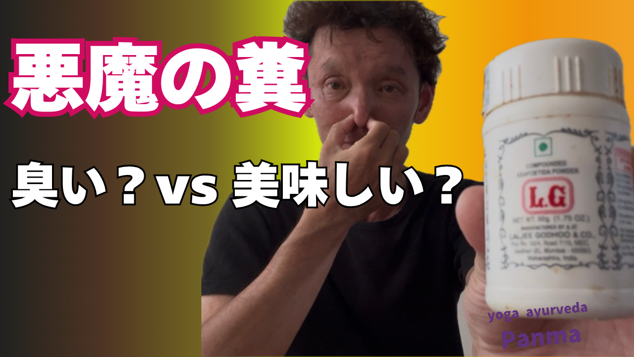 悪魔の糞