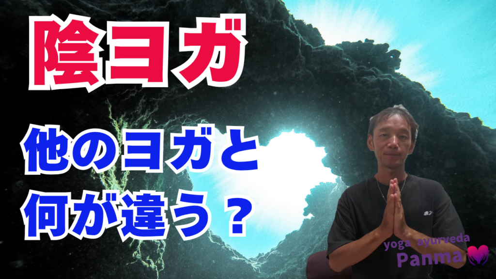 陰ヨガって大変なの？　実は“頑張らないヨガです